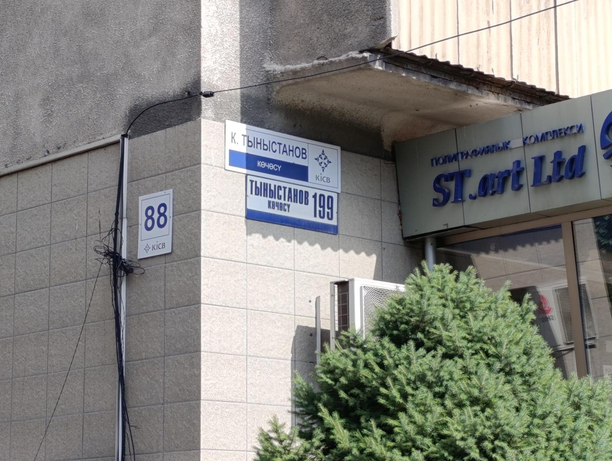 Aura On Tynystanova Street 199 Lägenhet Bishkek Exteriör bild
